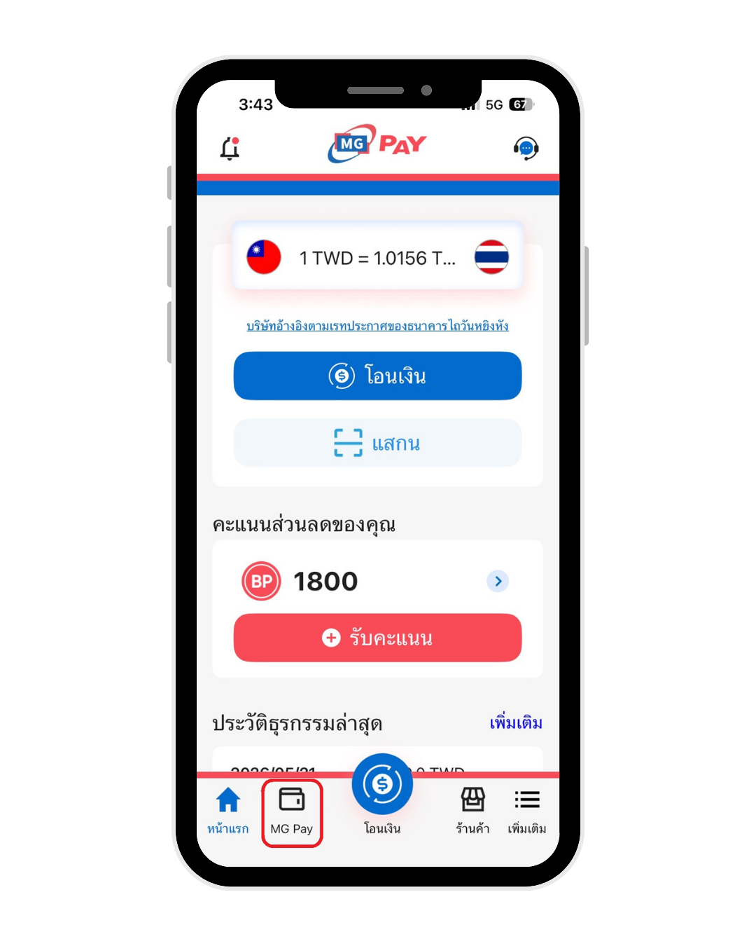 App Step