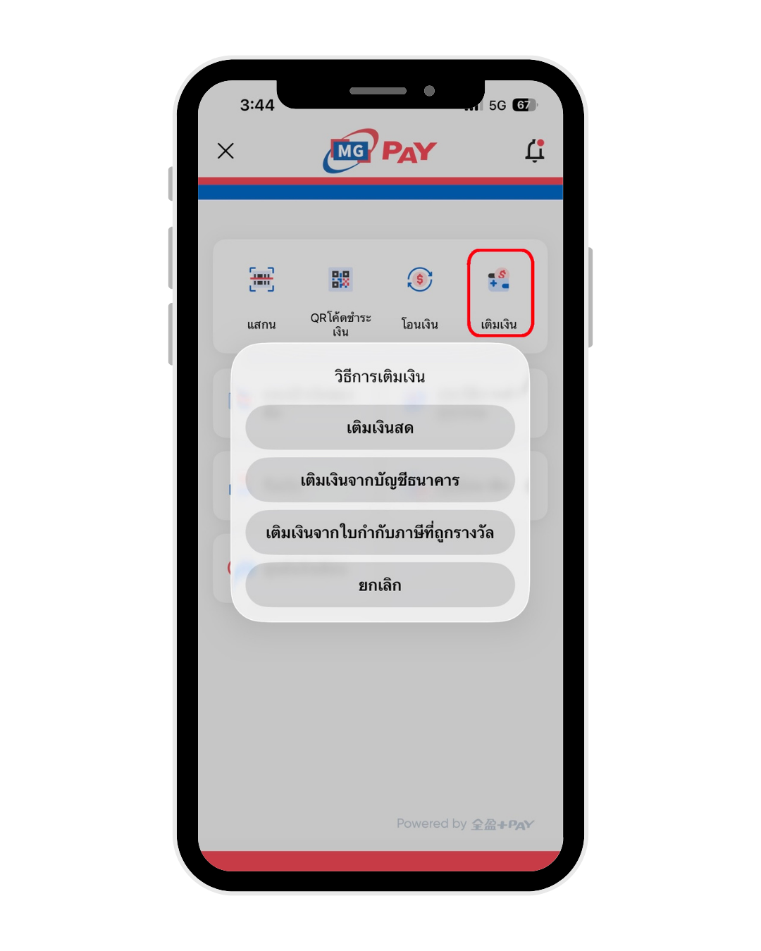 App Step